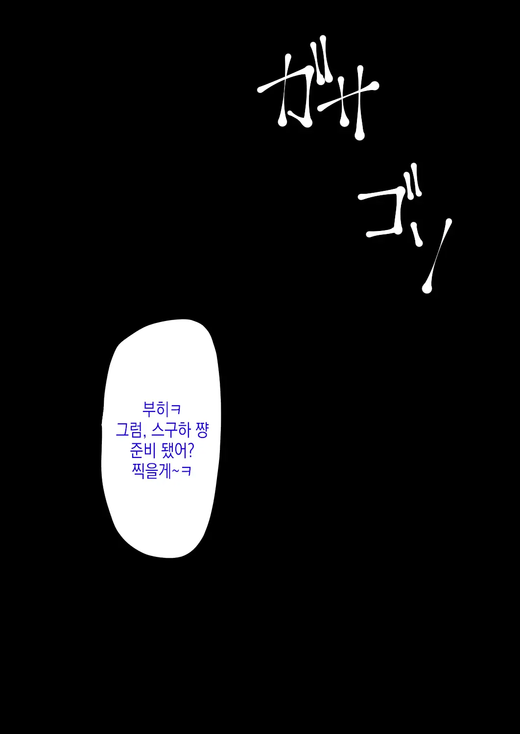 Kirigaya Suguha Saimin Choukyou Hon